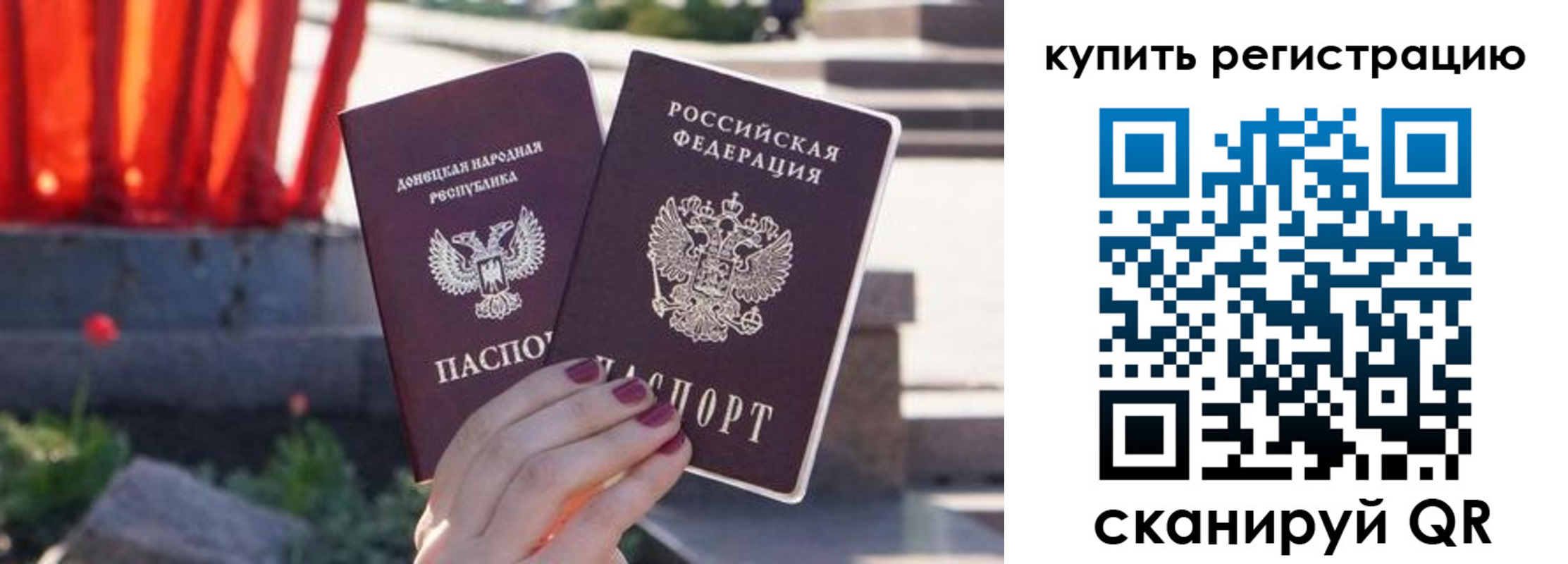 временная регистрация гарантия в Электростали