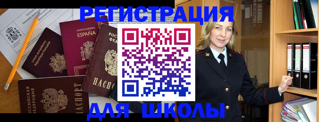 прописка для военкомата в Электростали